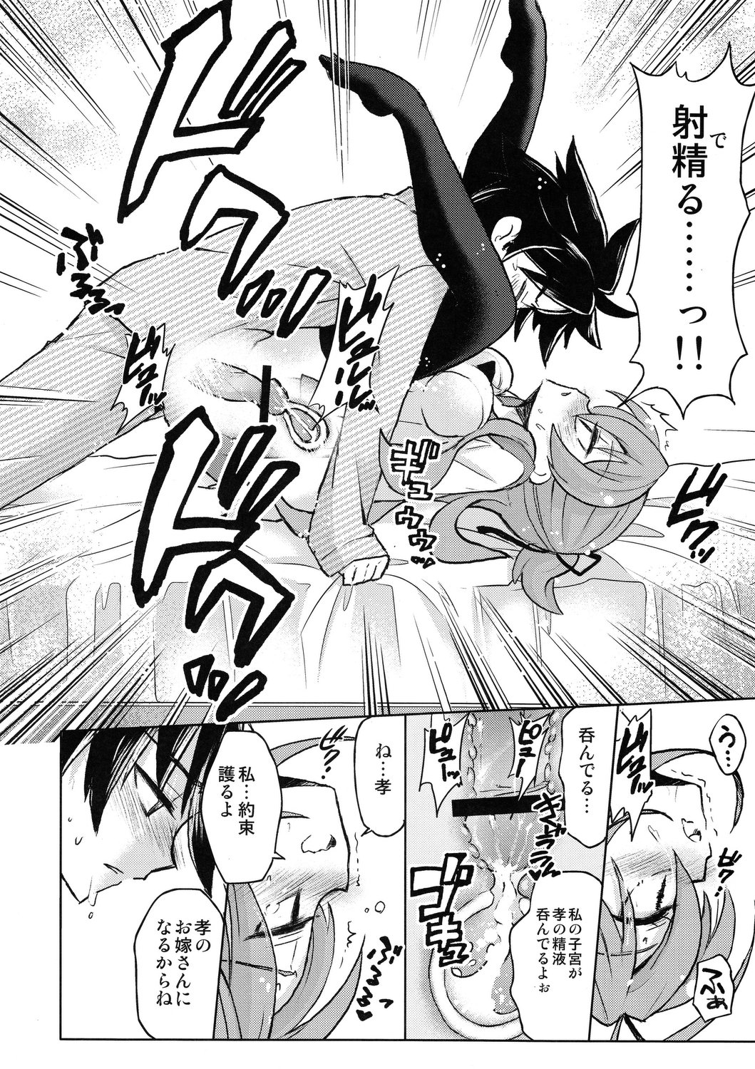 Bitch page 11 full