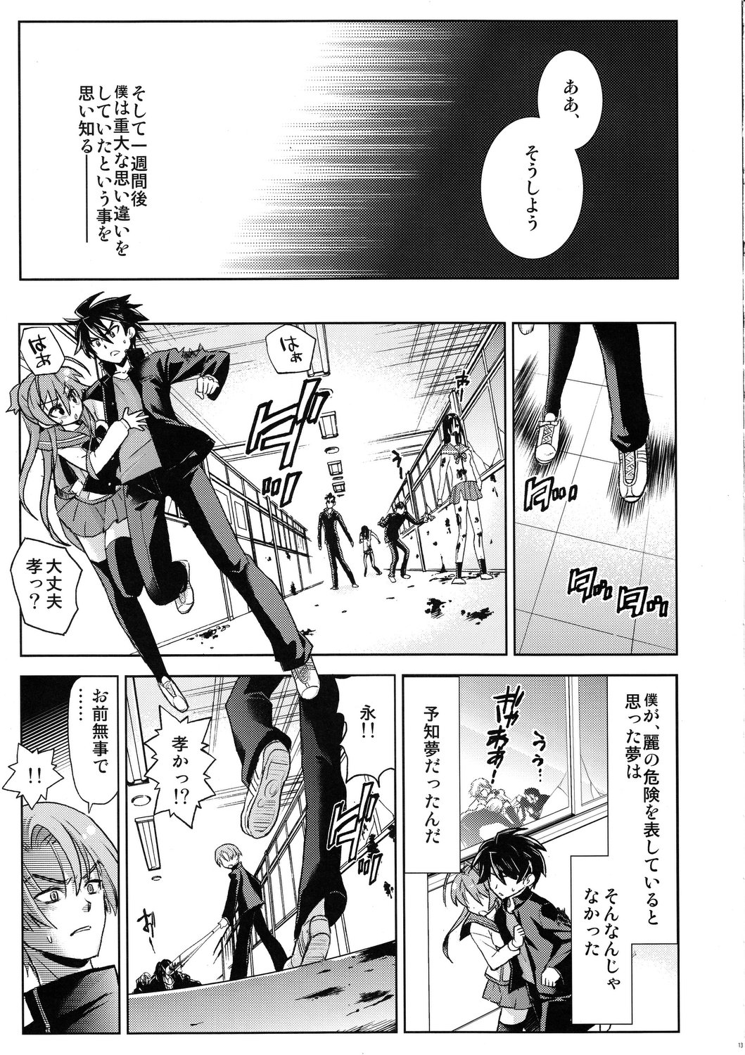 Bitch page 12 full