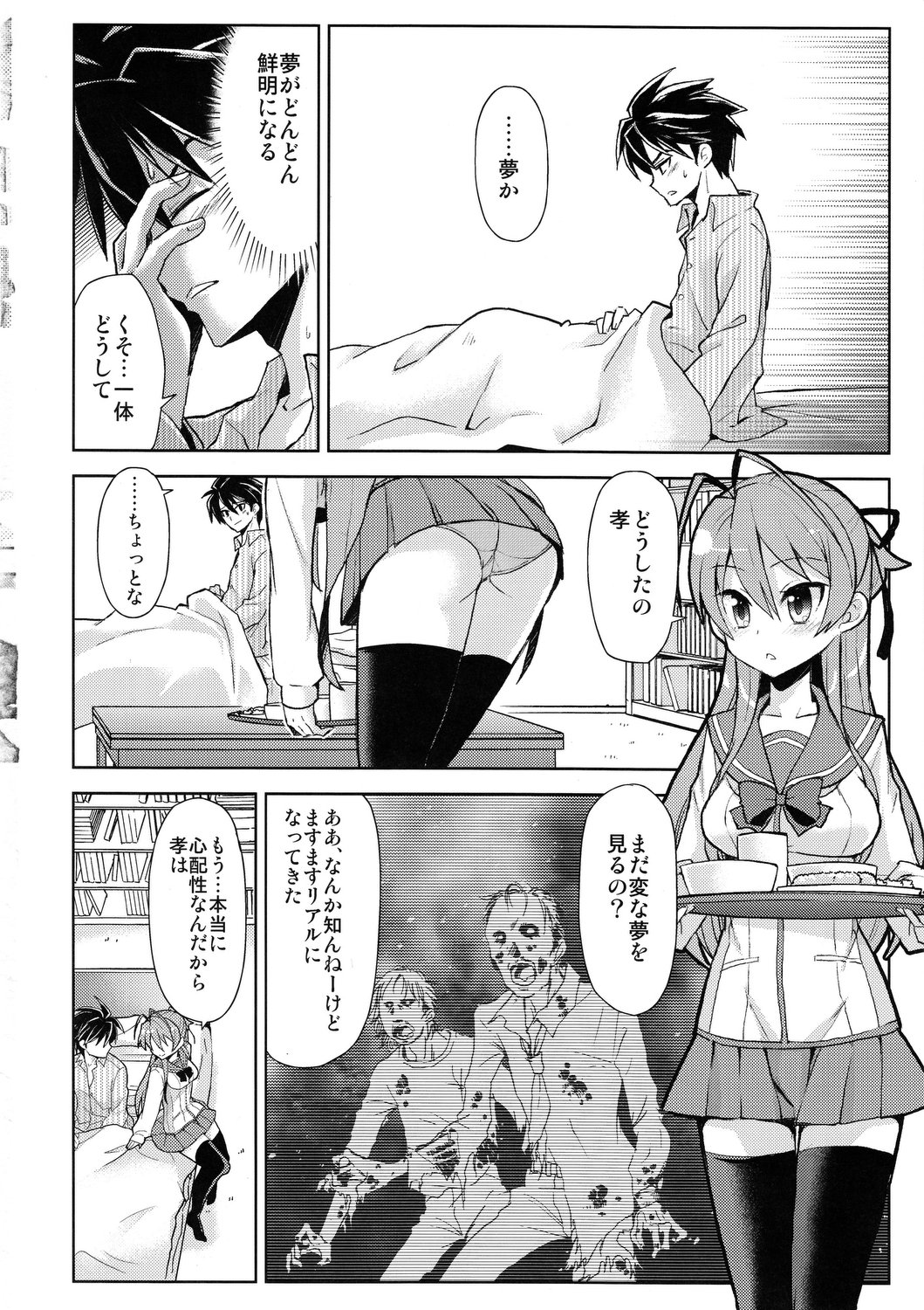 Bitch page 5 full