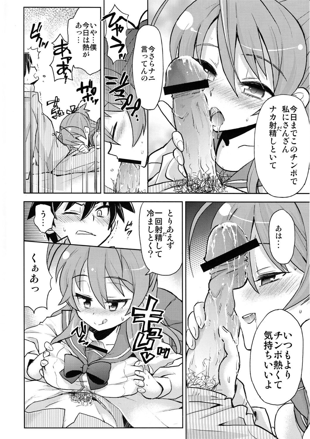 Bitch page 7 full