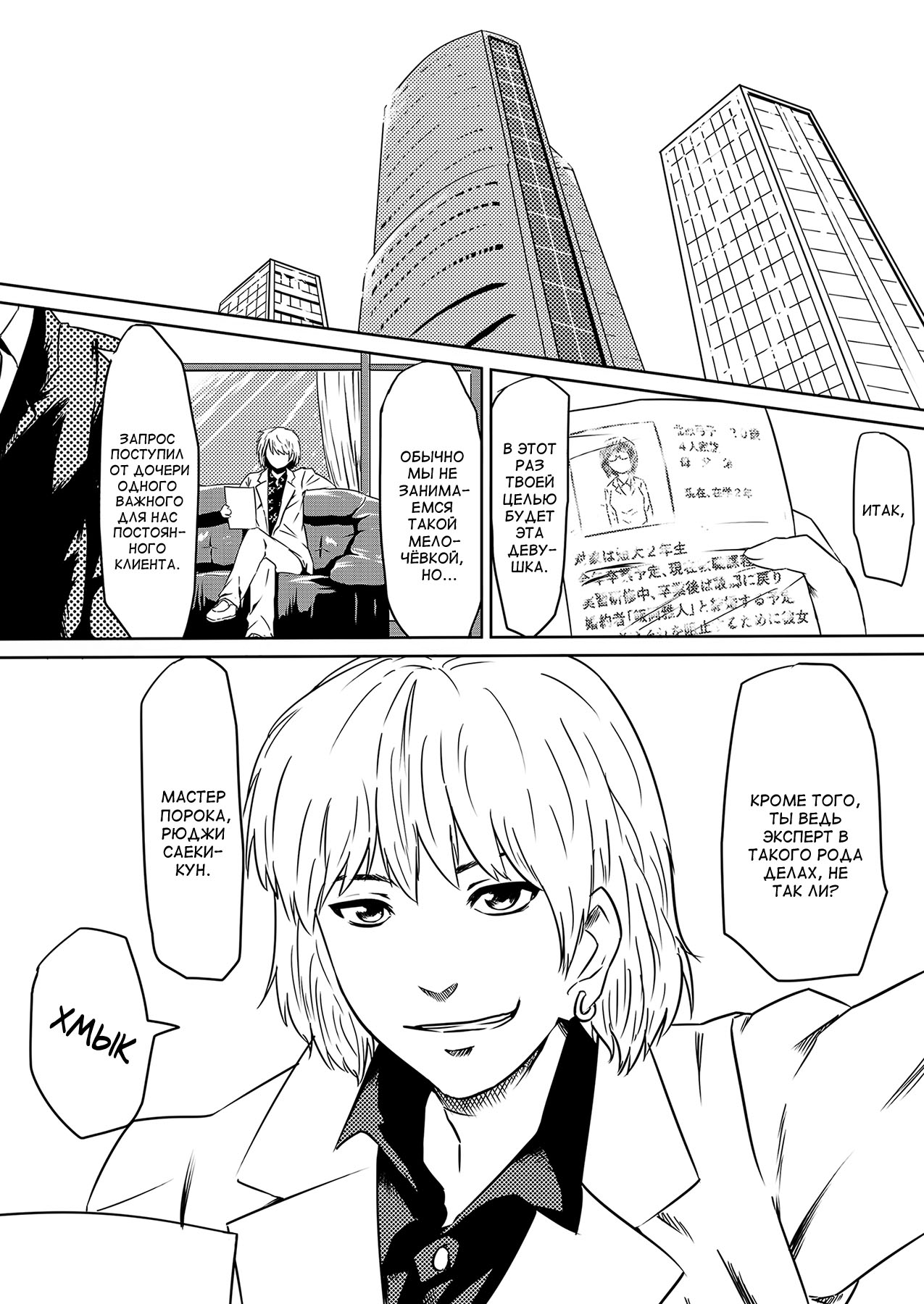 Ore no Kanojo ga Fuuzokujou ni Natta Riyuu page 11 full