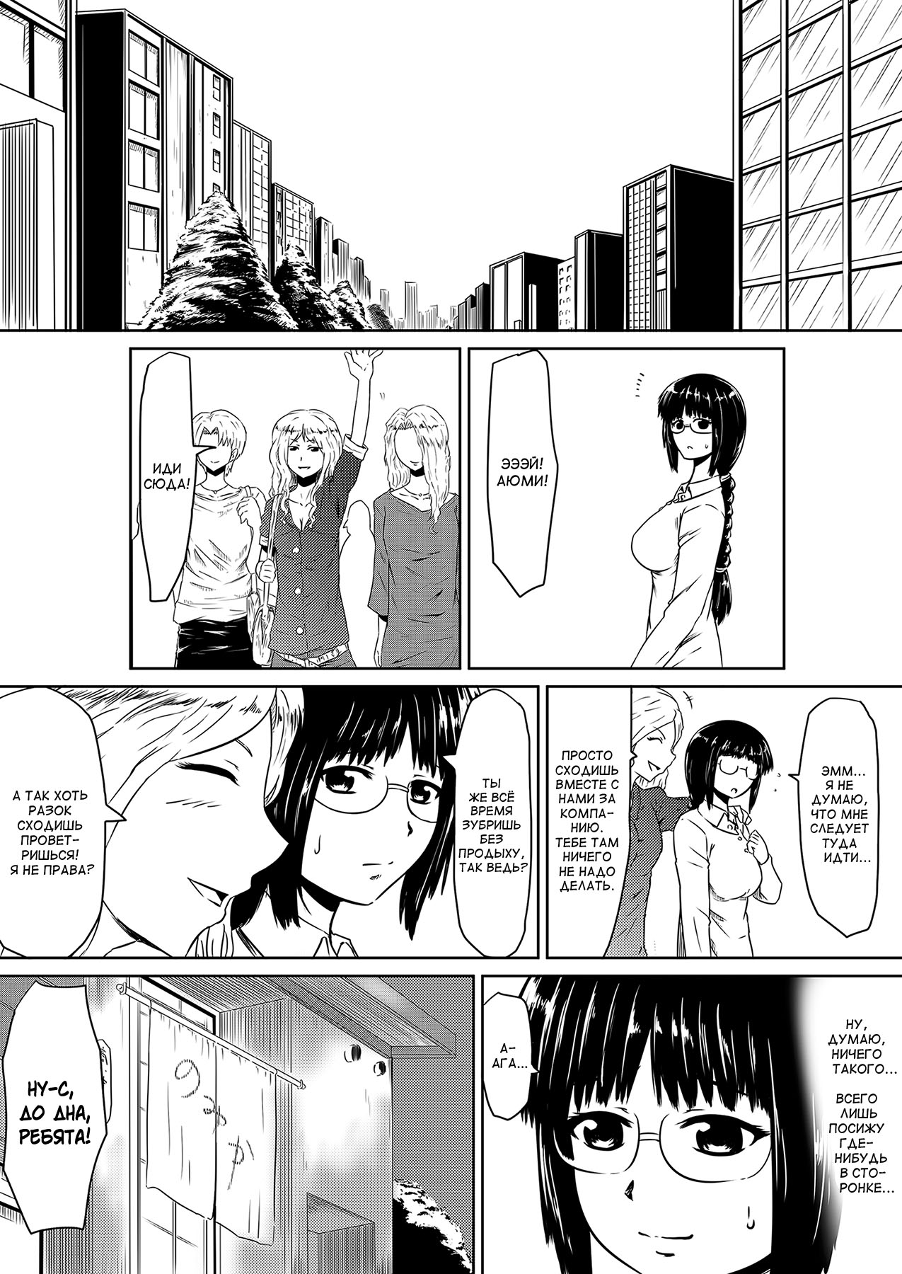 Ore no Kanojo ga Fuuzokujou ni Natta Riyuu page 12 full