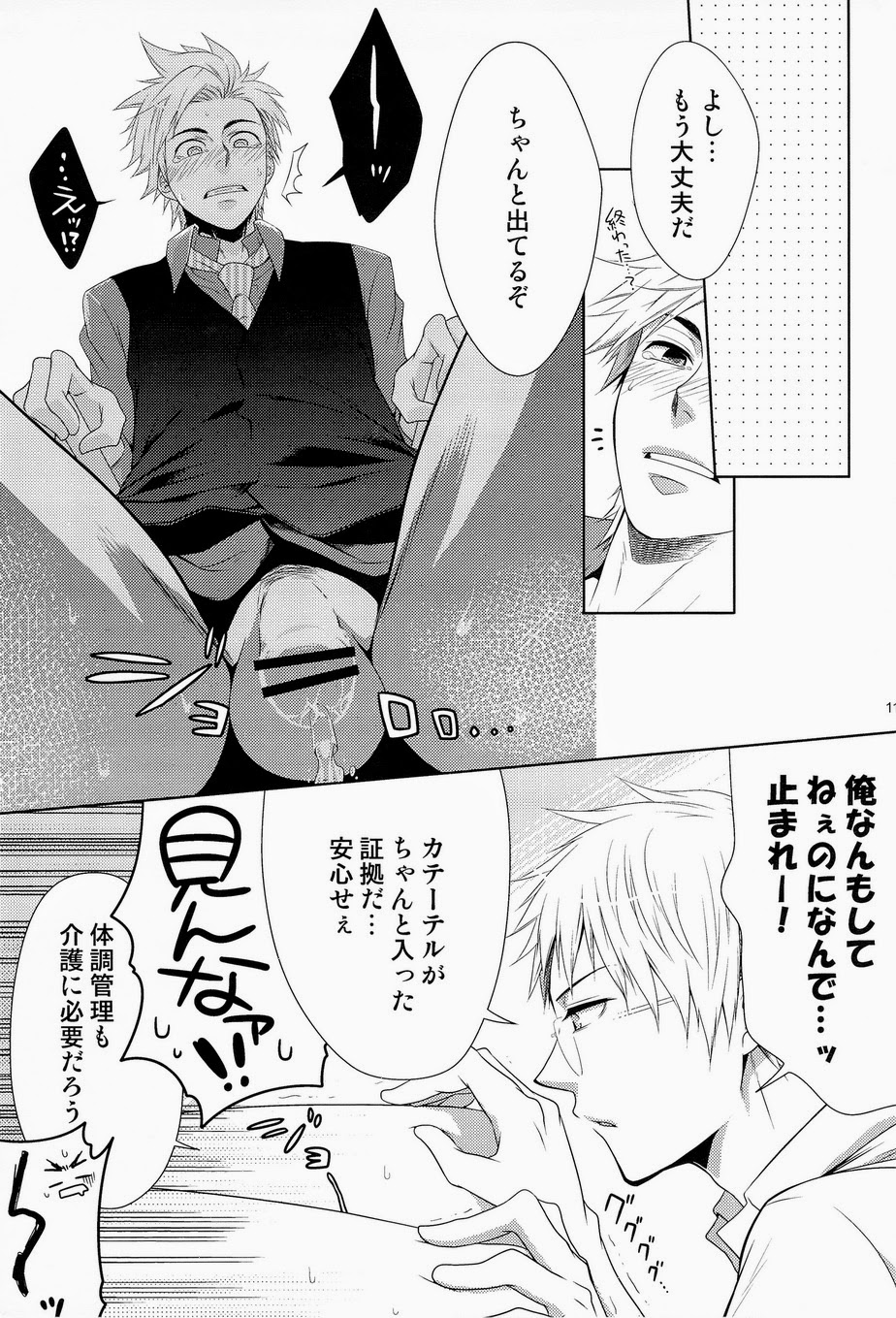 Care for xxx page 11 full