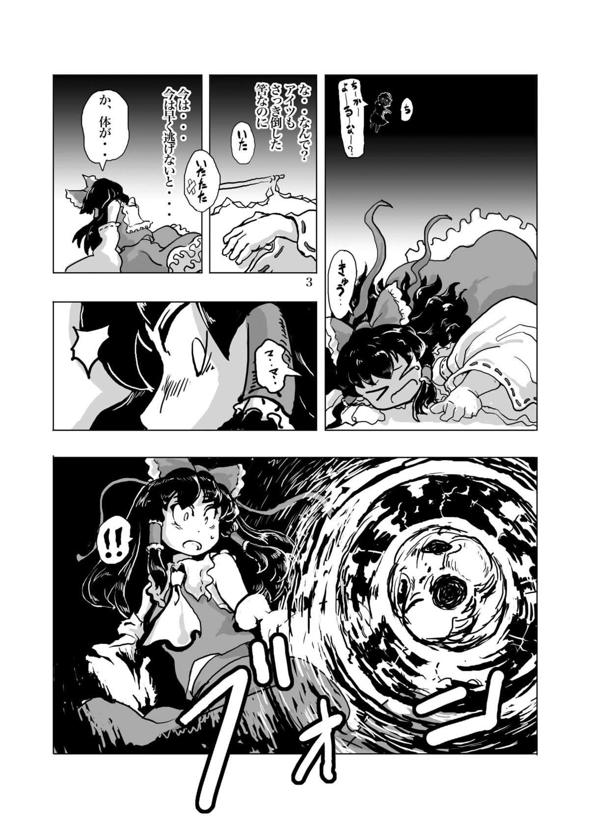 Kichiku Ibun Shinreibyou page 5 full