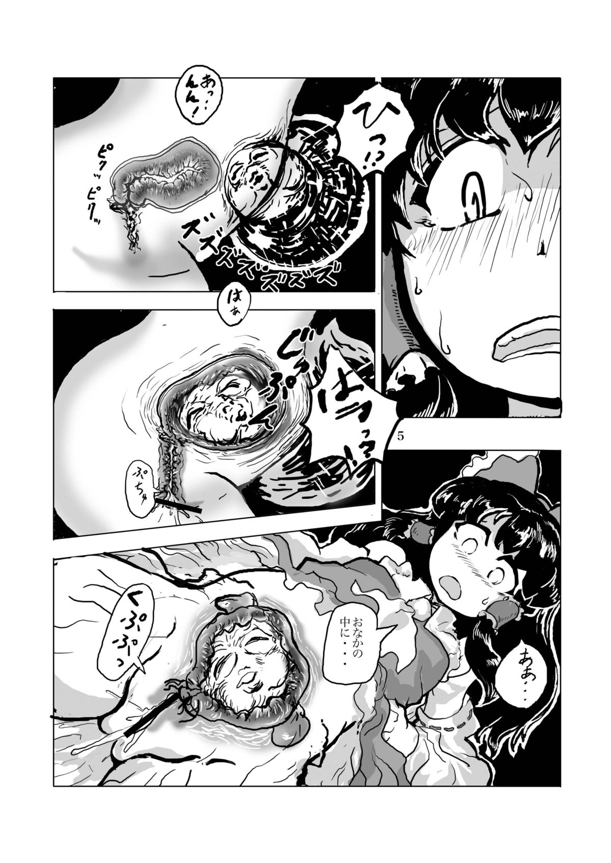 Kichiku Ibun Shinreibyou page 7 full