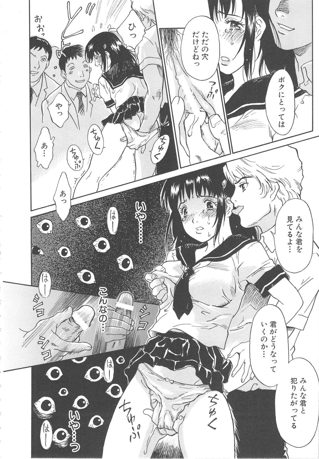 Onegai Moo Yamete... page 10 full