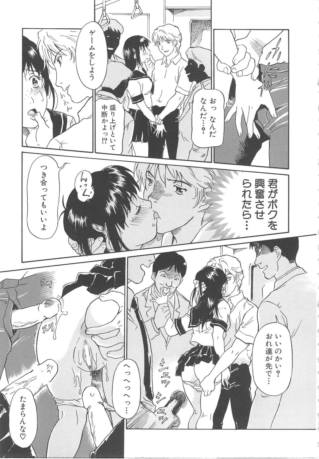 Onegai Moo Yamete... page 11 full