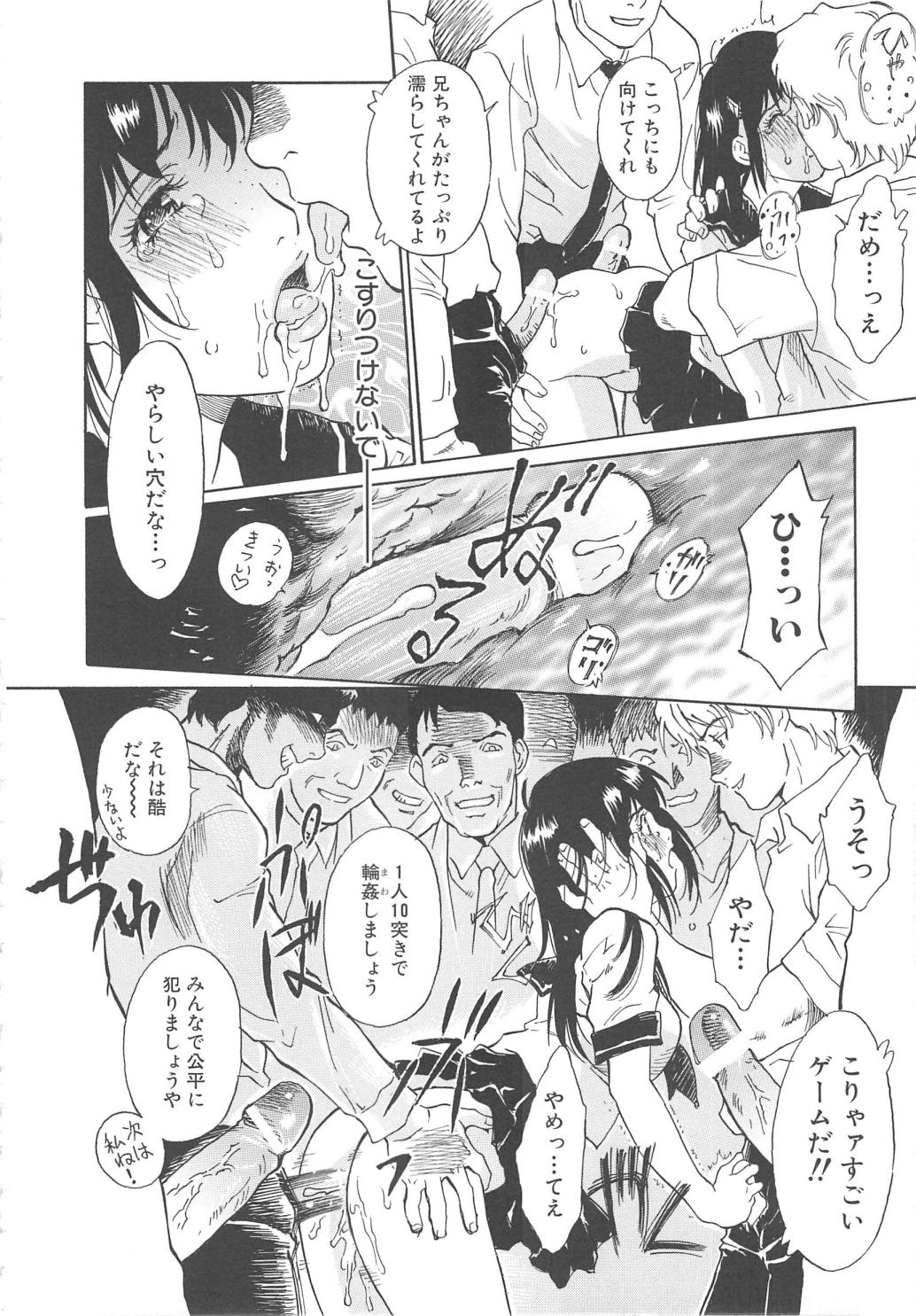 Onegai Moo Yamete... page 12 full
