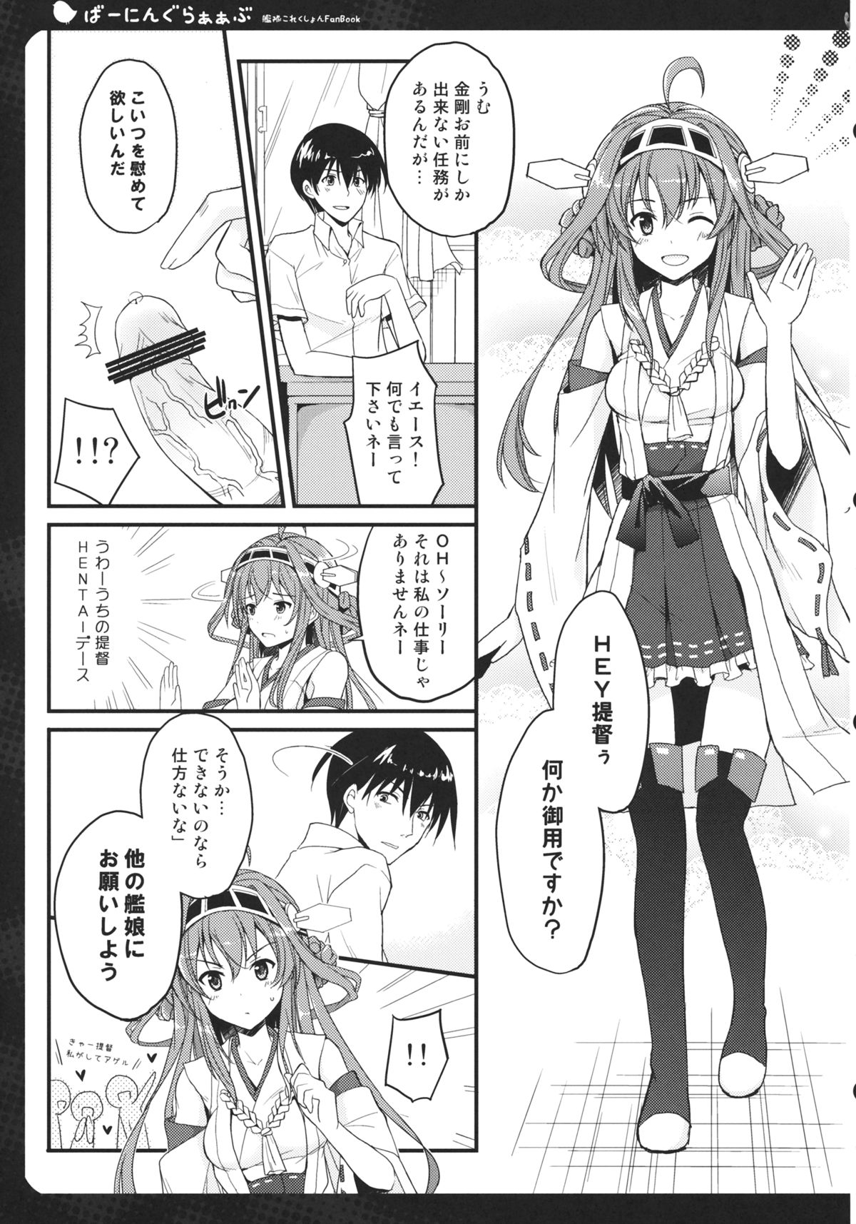 Burning Loove page 4 full