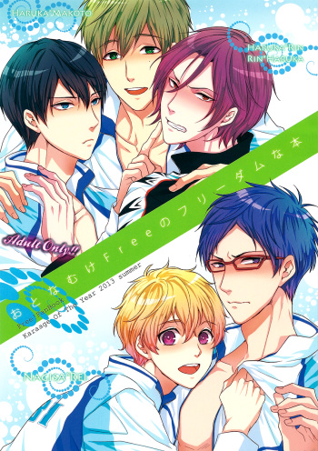 (C84) [Karaage Of The Year (Karaage Muchio)] Otonamuke Free no Freedom na Hon (Free!) [English] [Baka Dumb Aho Scans] [Decensored] cover