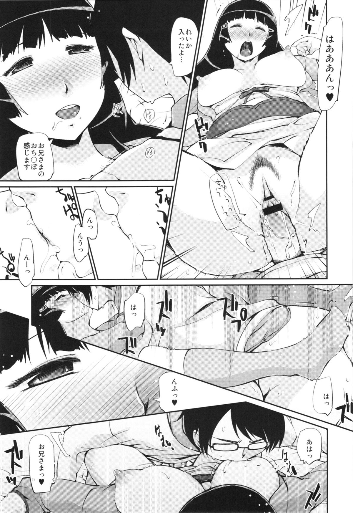 Kyoudai Kyoudai page 11 full