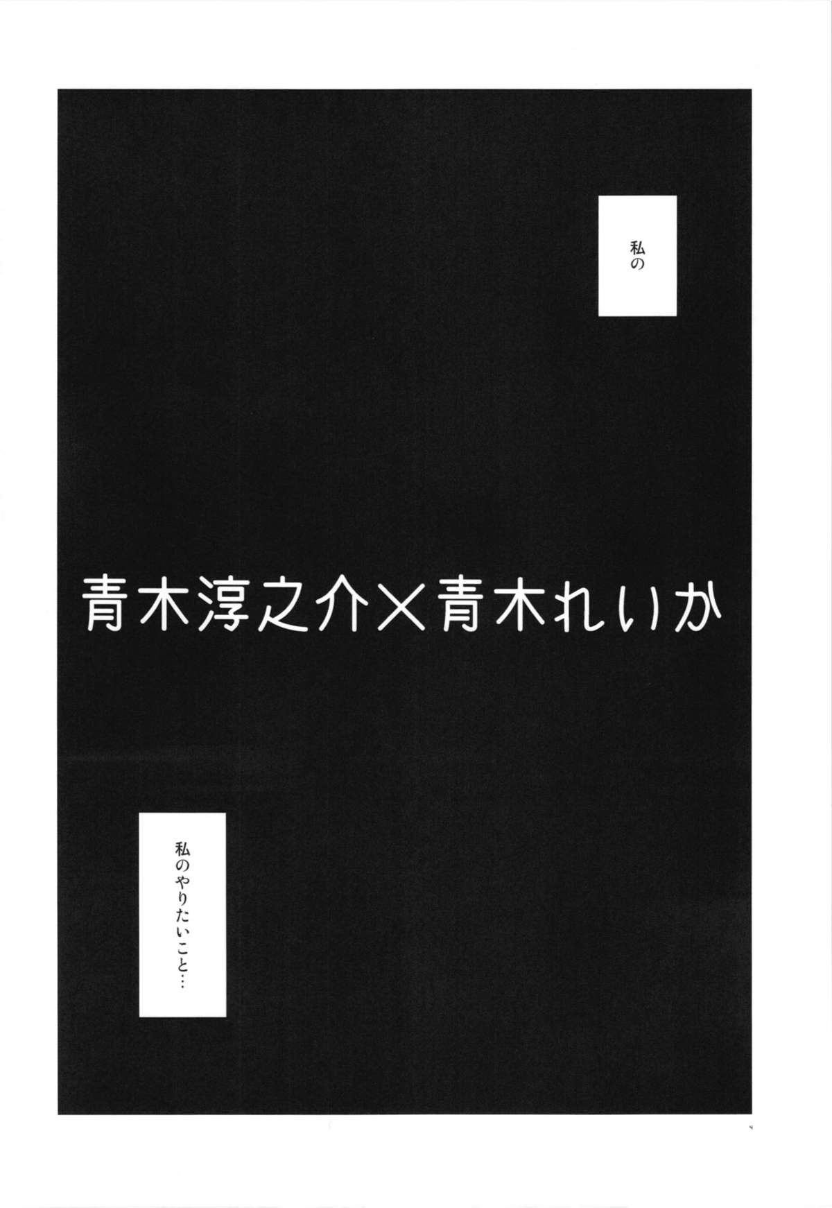 Kyoudai Kyoudai page 4 full