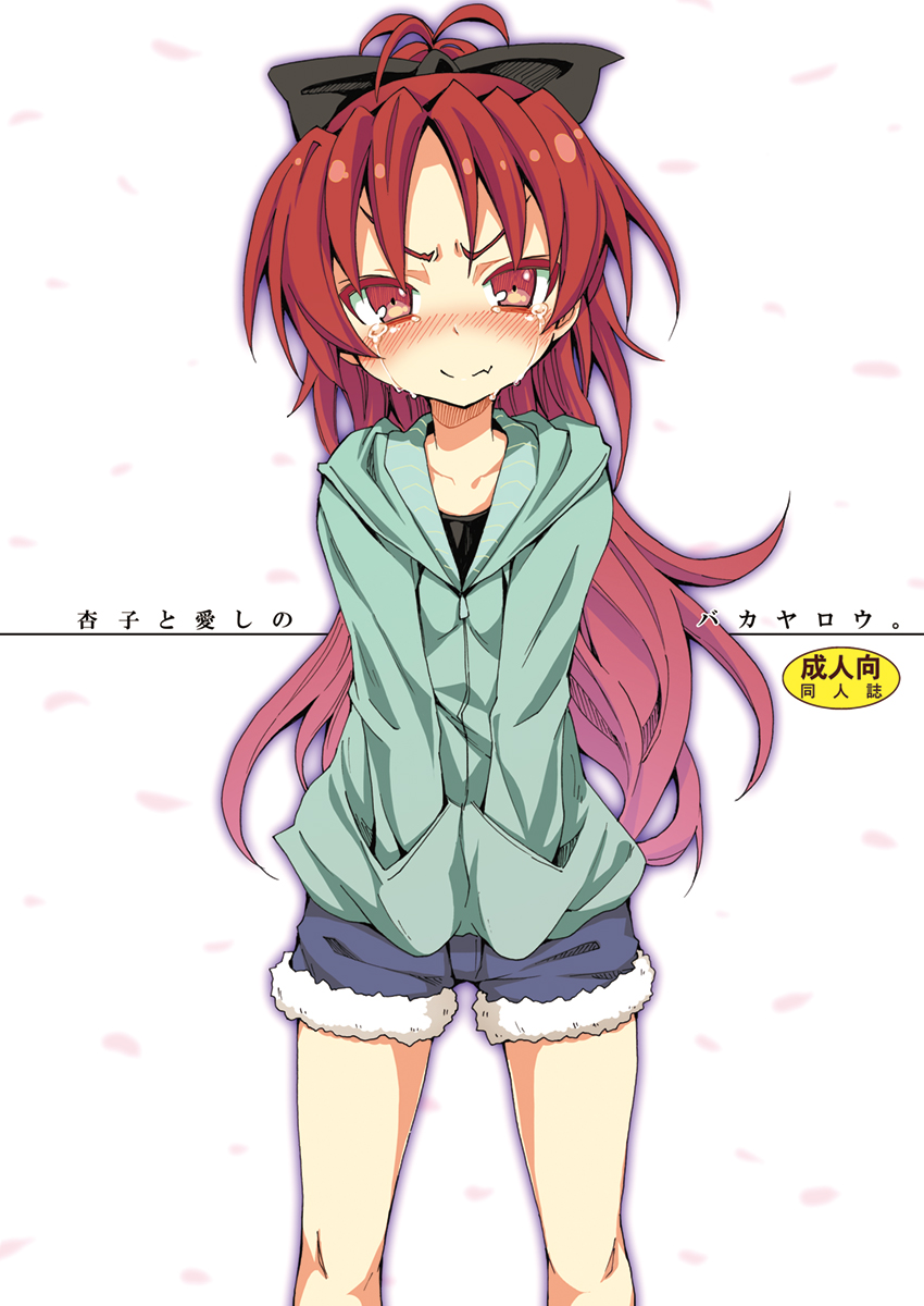 Kyouko to Itoshi no Bakayarou page 1 full