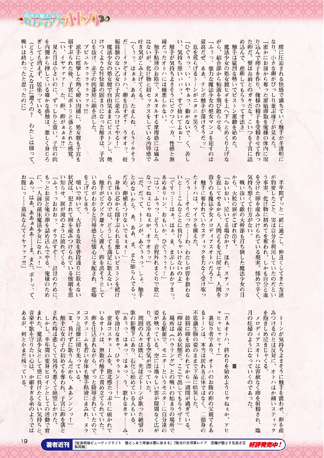 2D Dream Magazine 2013-12 Vol. 73 page 11 full