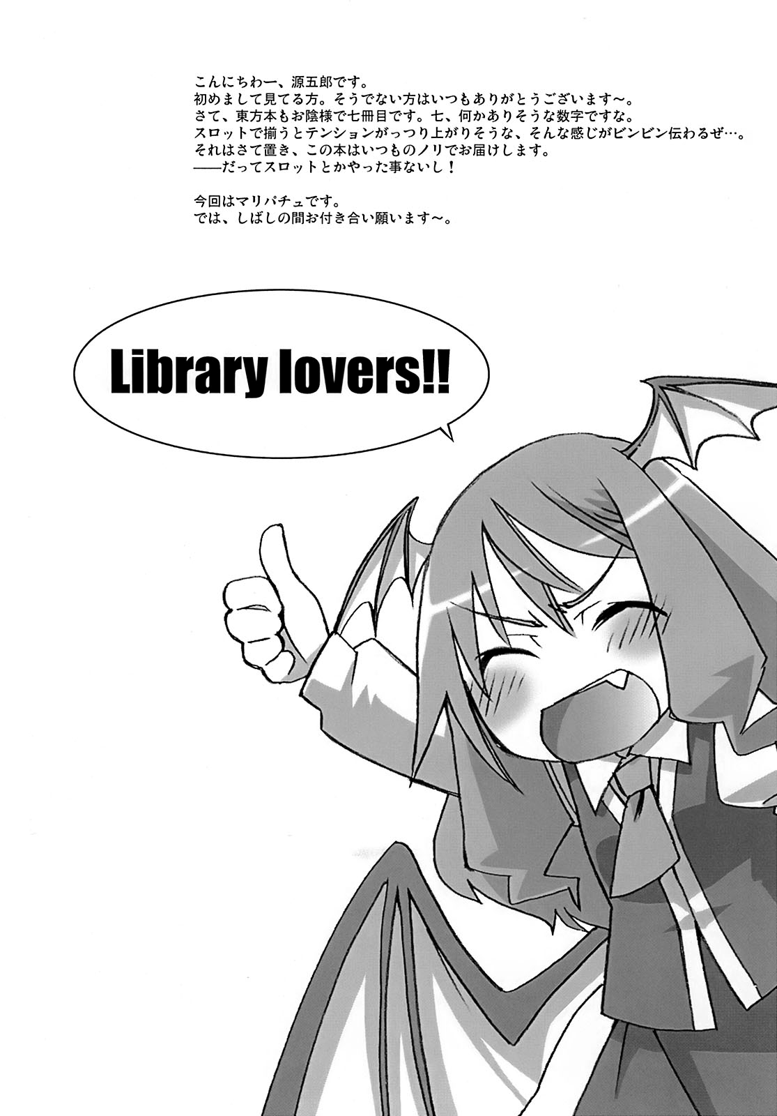 Toshokan Lovers page 3 full