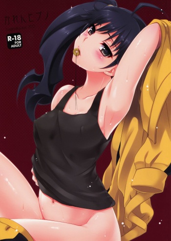 [Tougesakuraya (Yukian)] Karen Hypno (Bakemonogatari) [Spanish] [H-Elite] [2012-04-22] cover