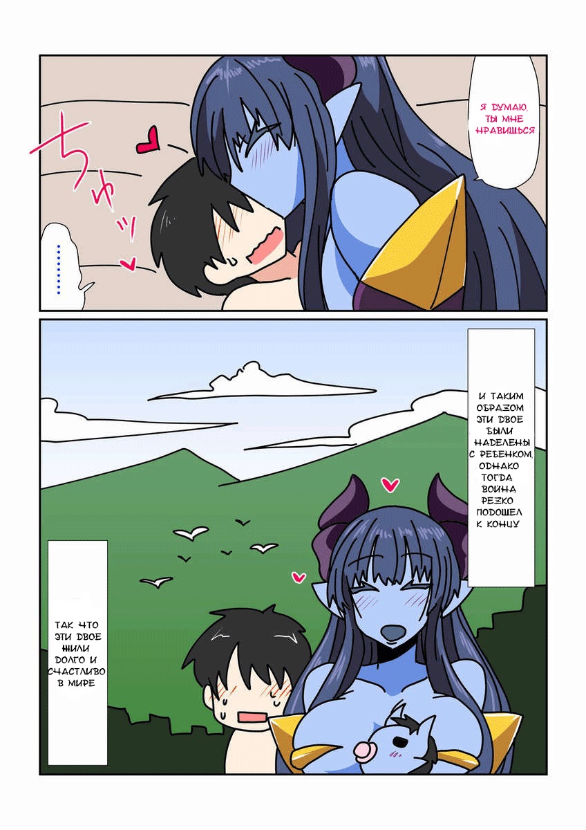 Game Over -Aohada Akuma Shougun Hen- page 4 full