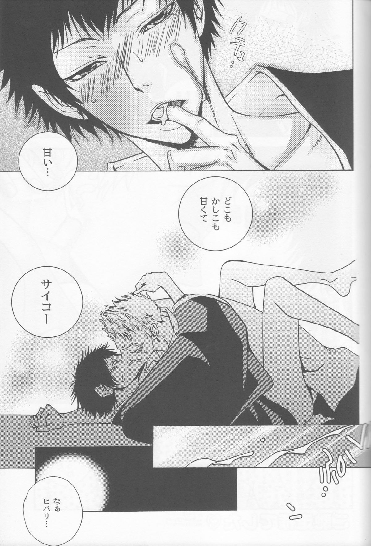 Happy Hour page 12 full