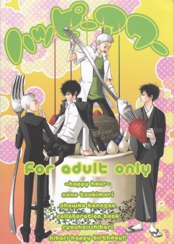 [Acchicchi] Happy Hour (3318) (Katekyo Hitman Reborn) cover