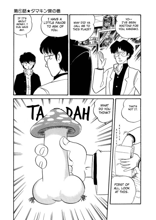 BishouJo Henshin Densetsu page 6 full