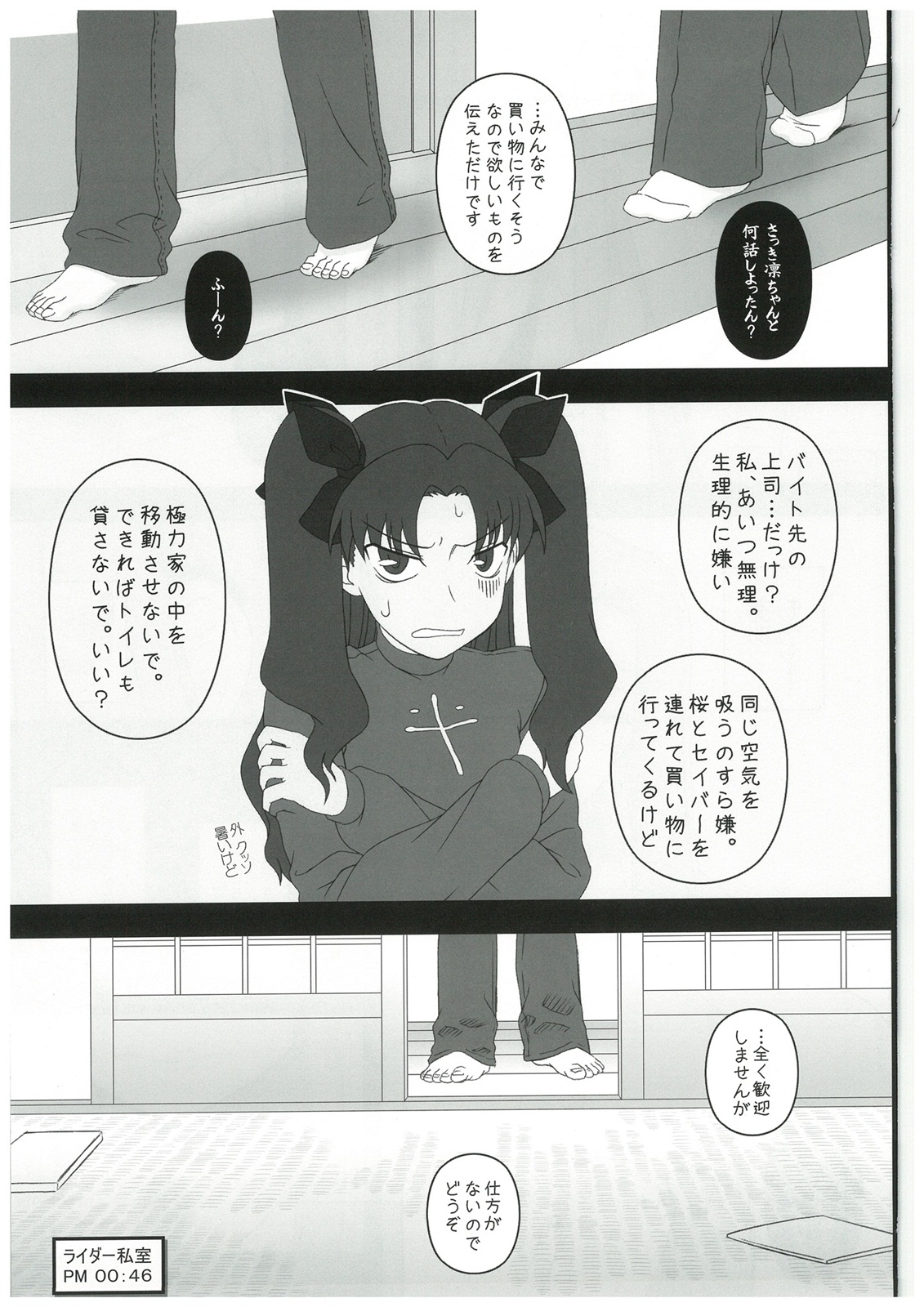 Netorareta Hime Kihei ~Tsui no Kusari~ Zenpen page 4 full