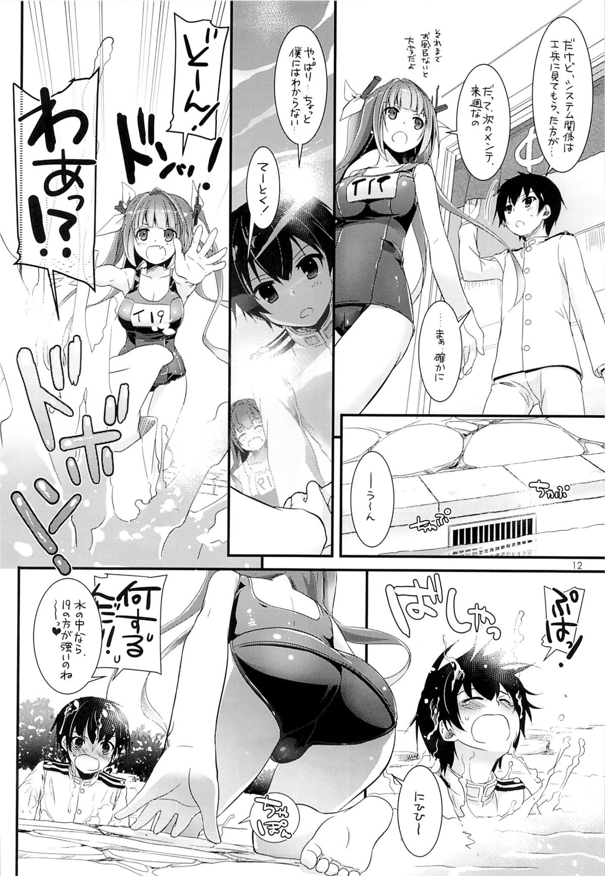 D.L. action 82 page 11 full