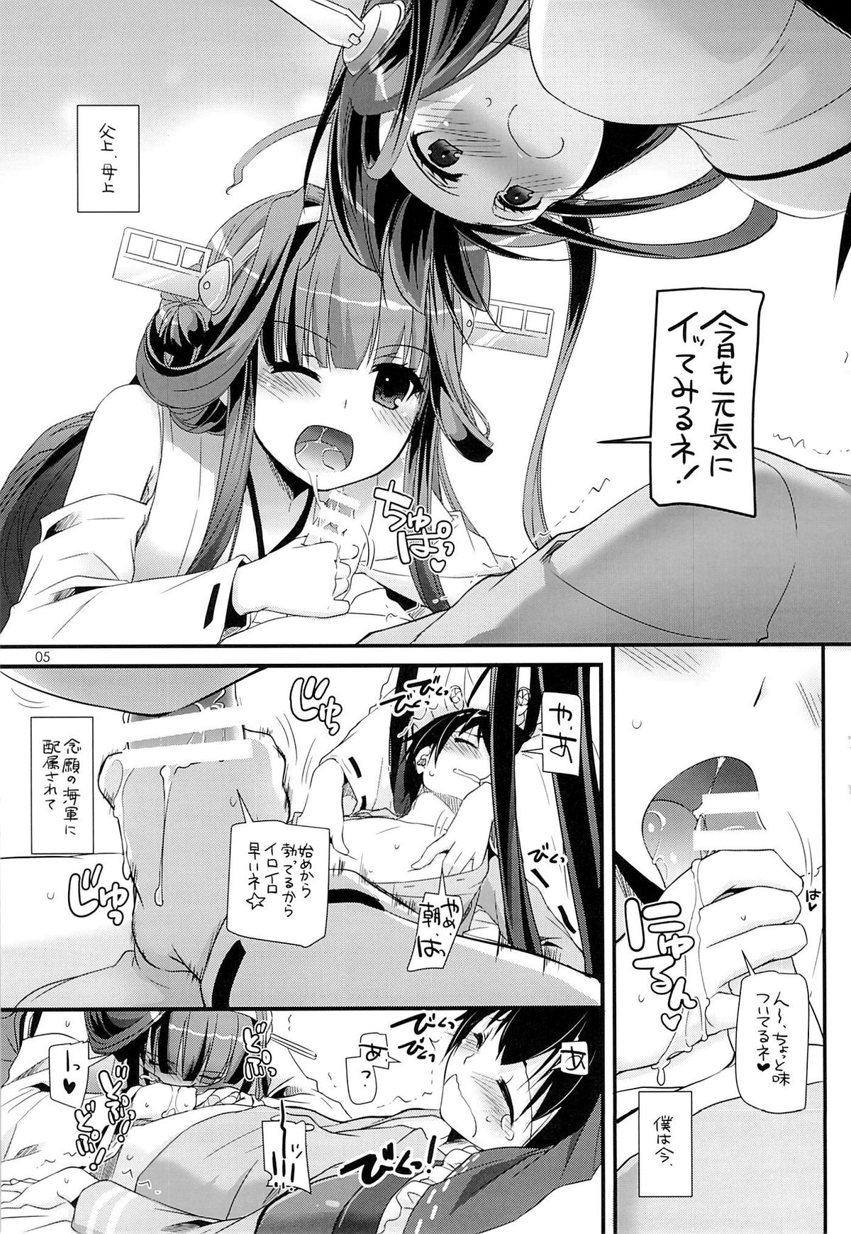 D.L. action 82 page 4 full