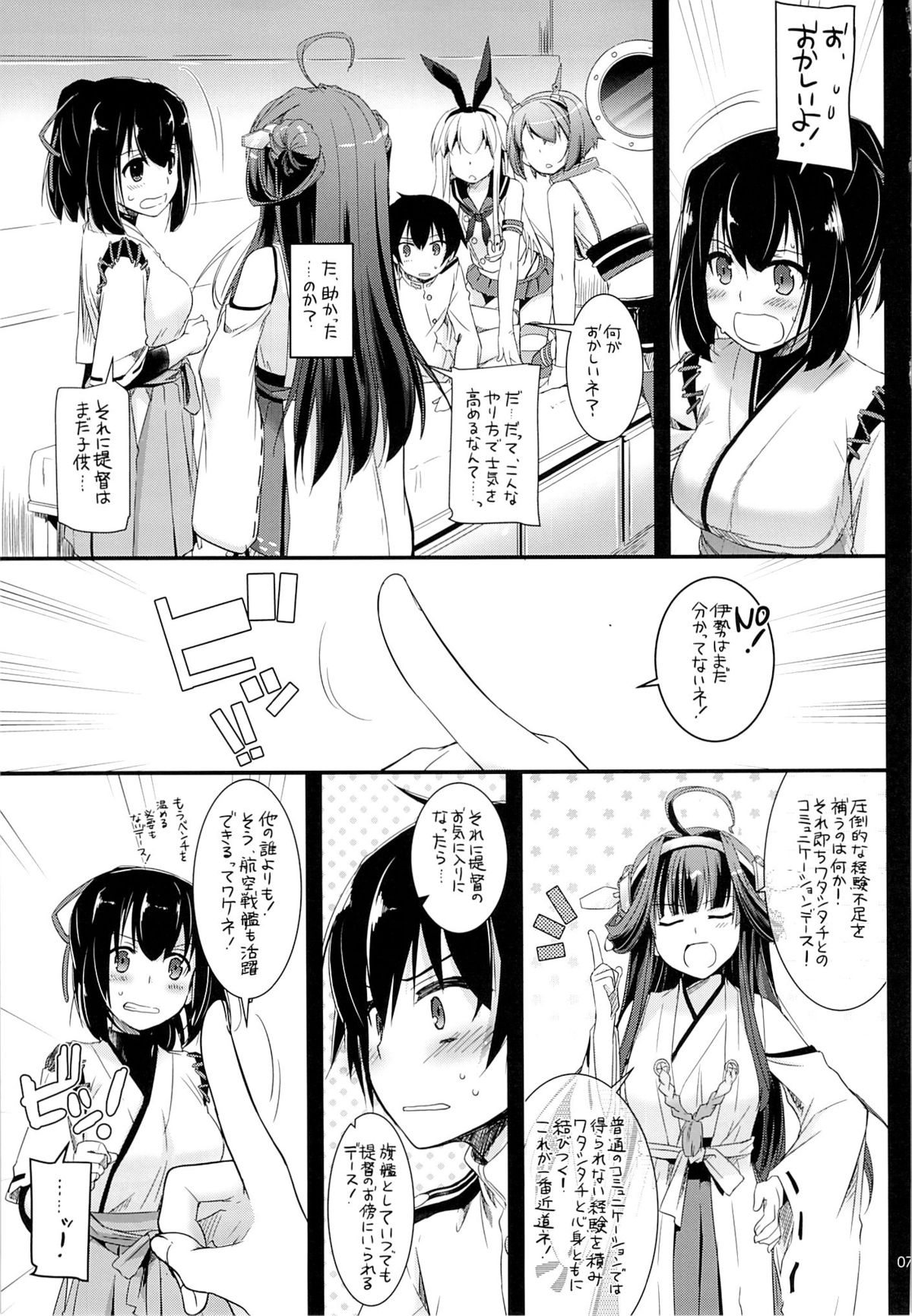 D.L. action 82 page 6 full