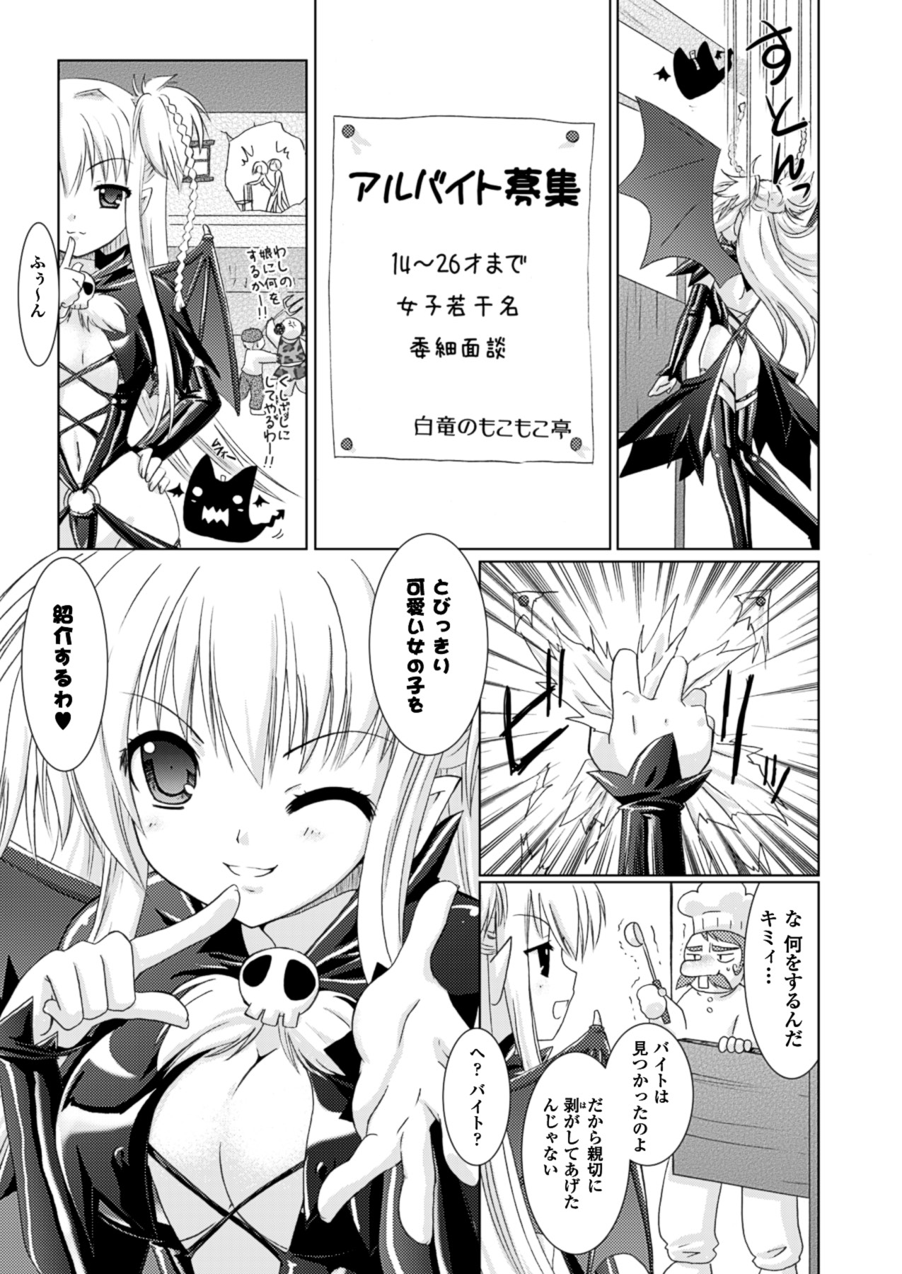 Brandish page 11 full