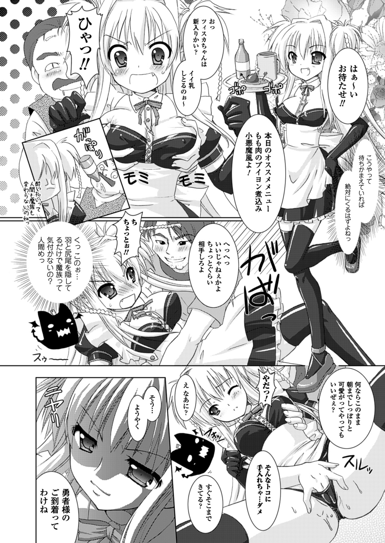 Brandish page 12 full