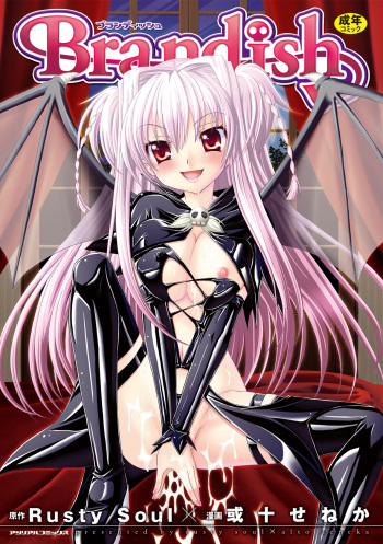 [Rusty Soul, Alto Seneka] Brandish [Digital] cover