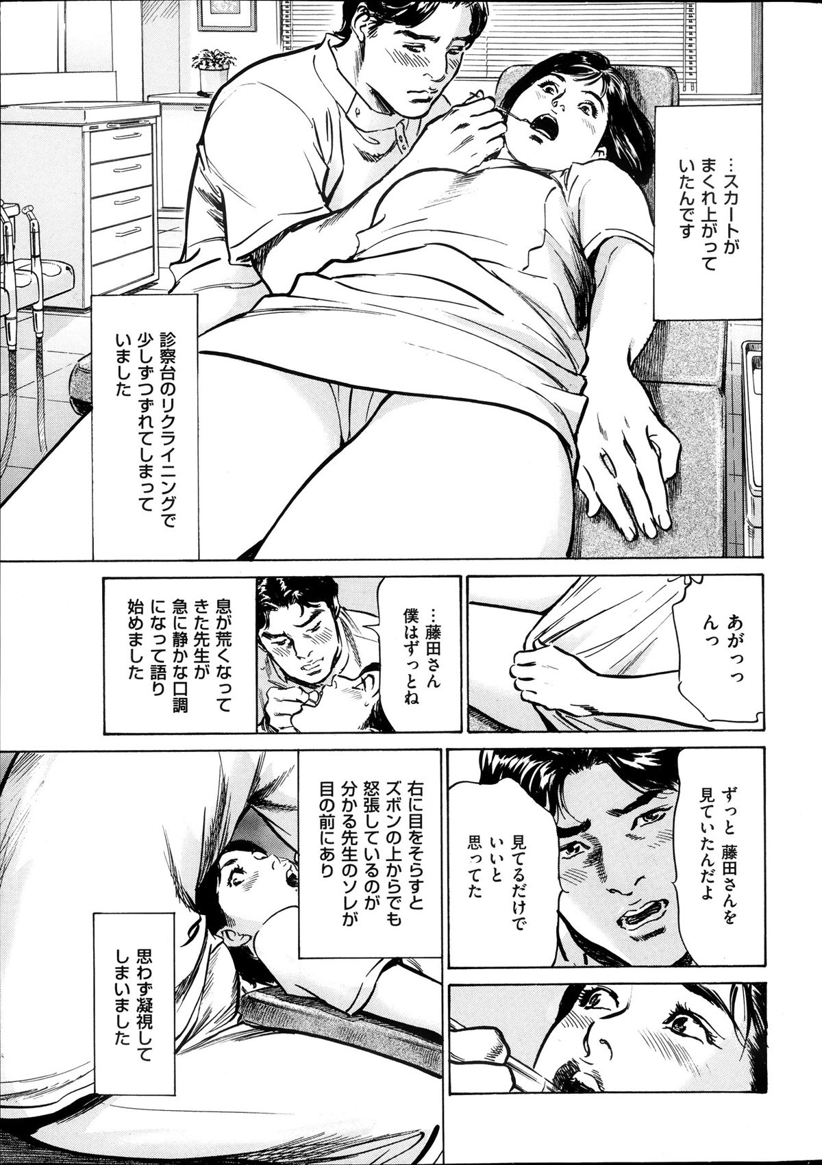 Men's Gold Special Edition - Hazuki Kaoru Hitozuma 13-ri no Hna Taiken 2013-10 page 12 full