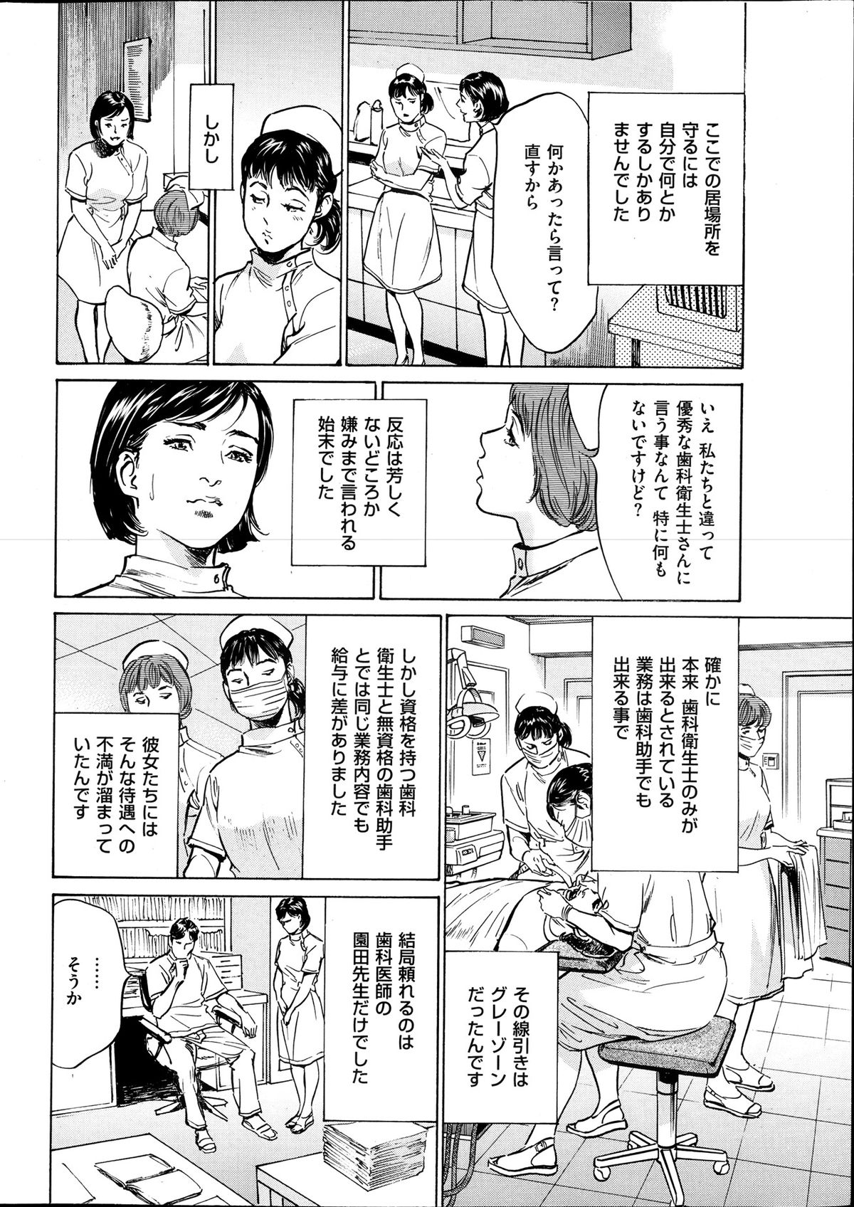 Men's Gold Special Edition - Hazuki Kaoru Hitozuma 13-ri no Hna Taiken 2013-10 page 9 full