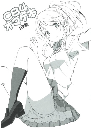 (C84) [Jenoa Cake (TakayaKi)] C84 Omakebon (Various) cover