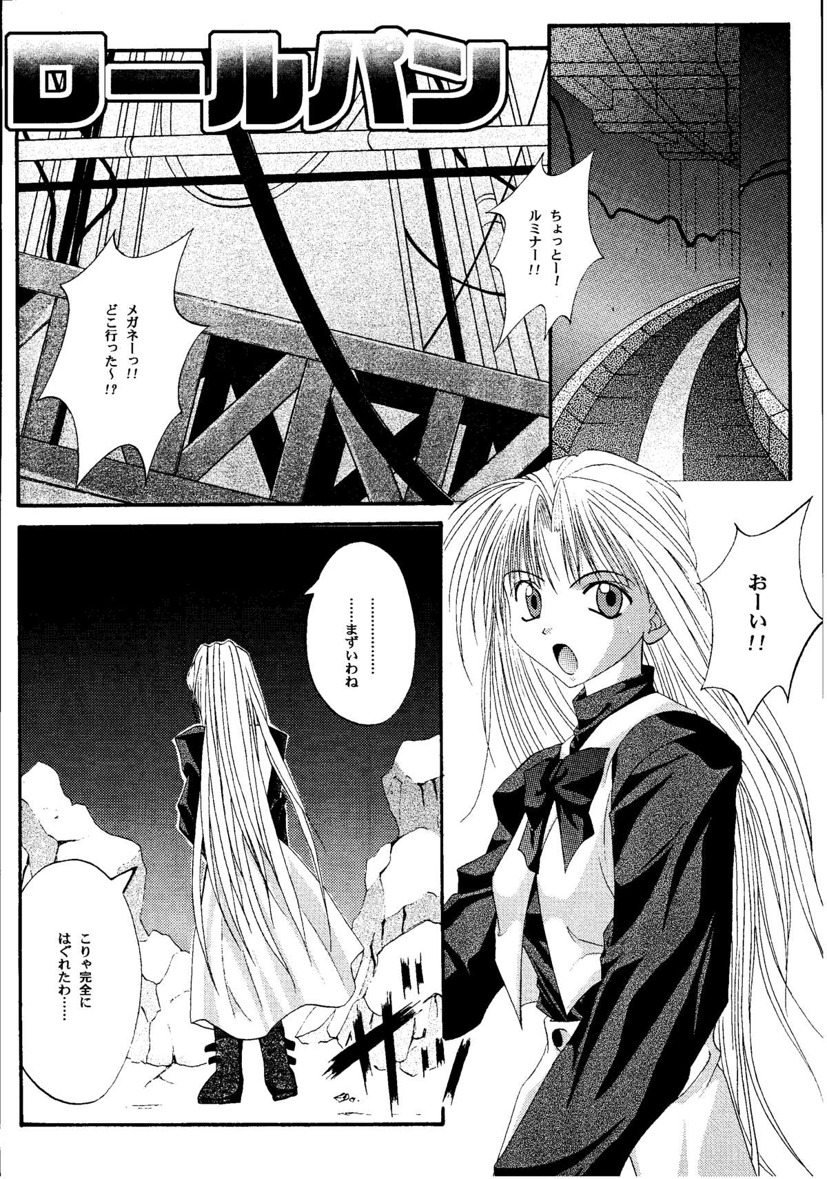 Kagami ni Mukau Shoujo page 12 full