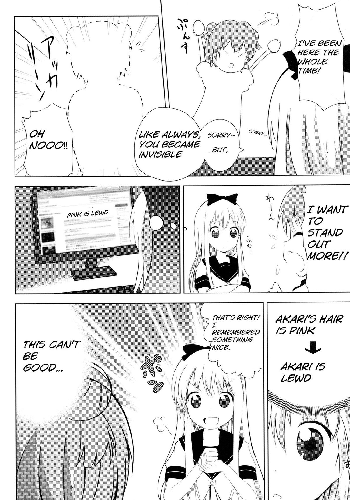 Inran Akarin page 4 full