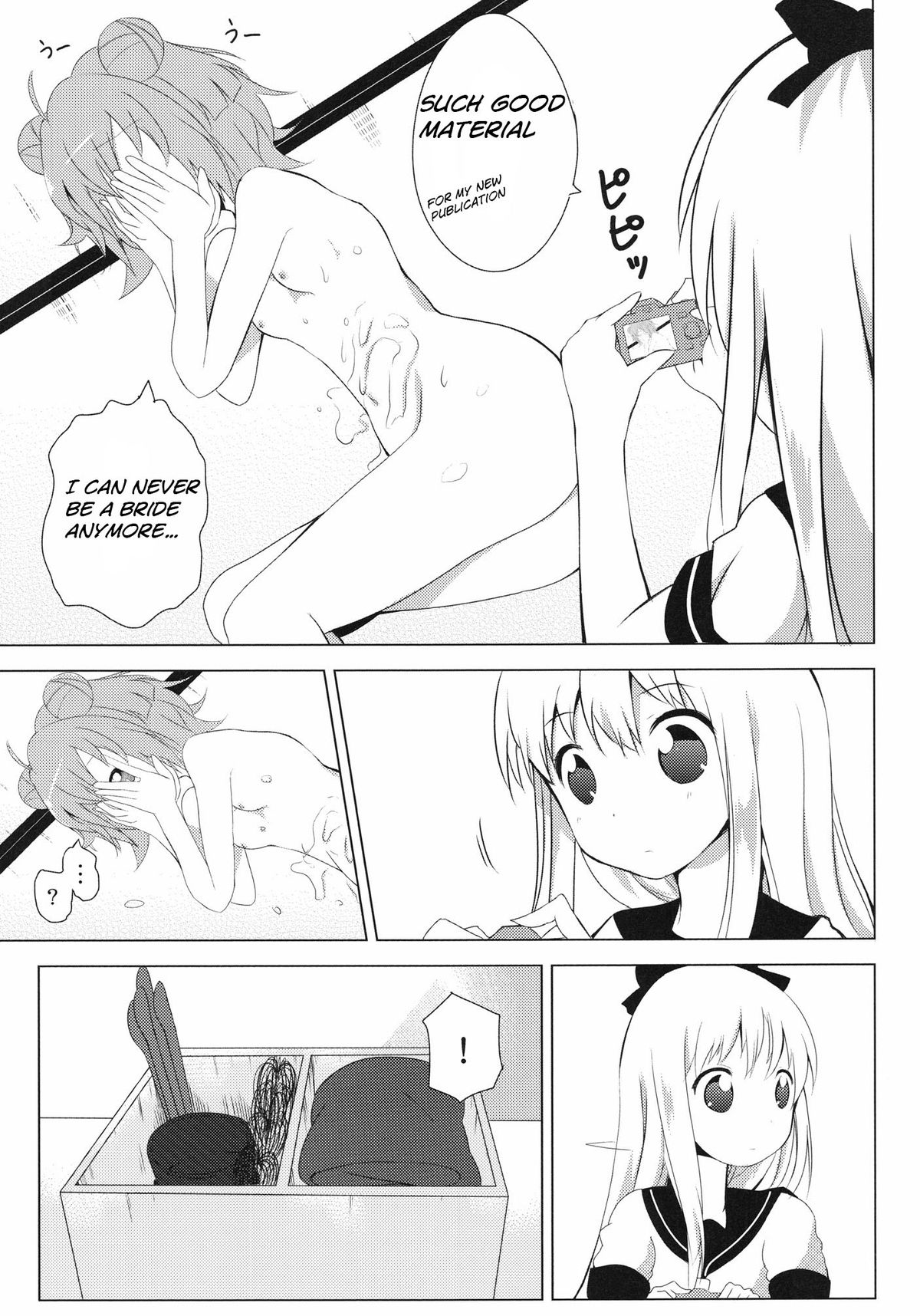 Inran Akarin page 7 full