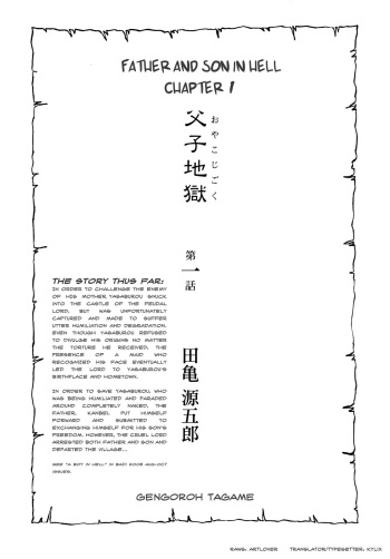 [Gengoroh Tagame] A Boy in Hell (004) cover