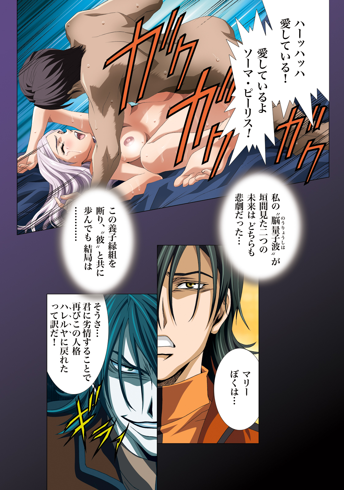 G-Actress -for web- page 12 full