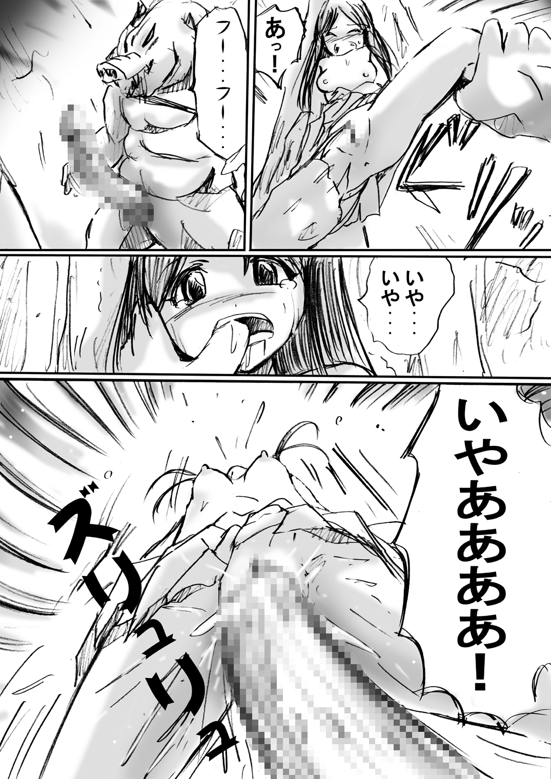 『BISKUITS FIGHTER  〜 nerawareta Elf no shoujo 〜” page 12 full