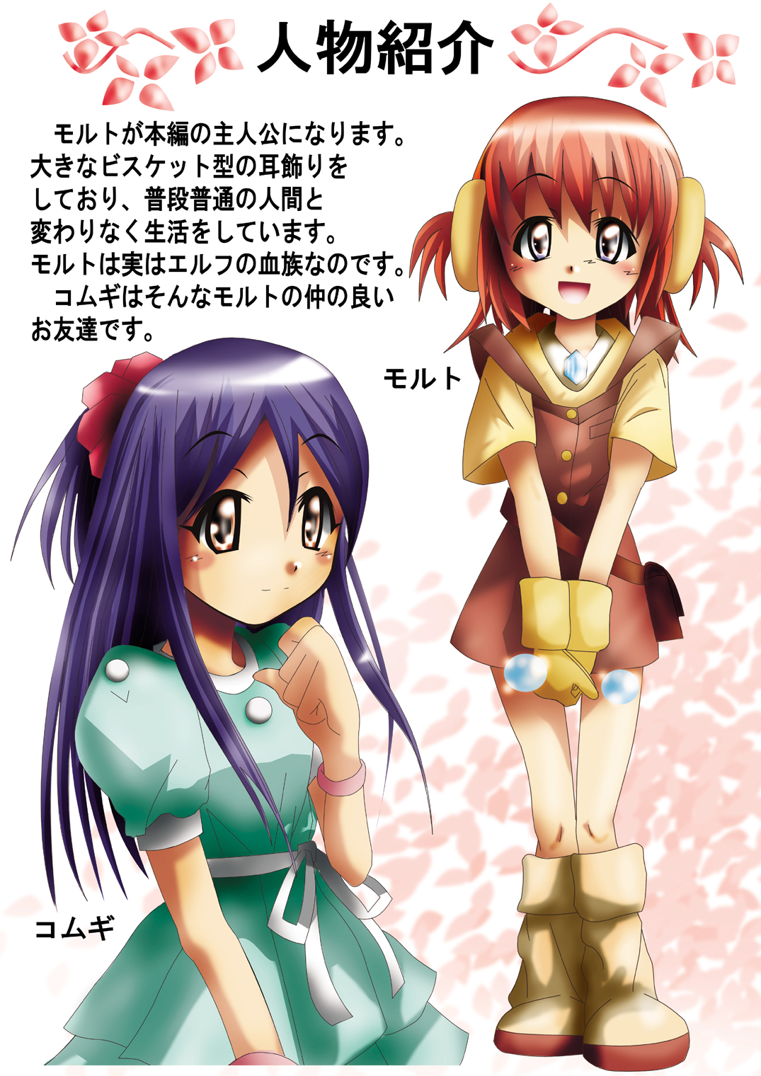 『BISKUITS FIGHTER  〜 nerawareta Elf no shoujo 〜” page 5 full