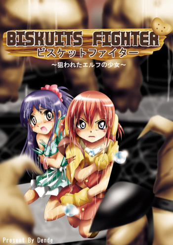 [Dende] 『BISKUITS FIGHTER (Biscuits Fighter) 〜 nerawareta Elf no shoujo 〜” cover