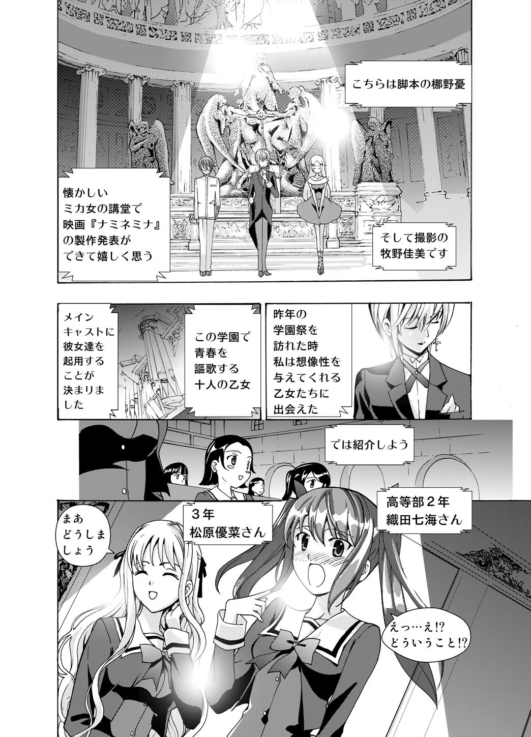 Tsuioku no Orgel 1-2 page 11 full