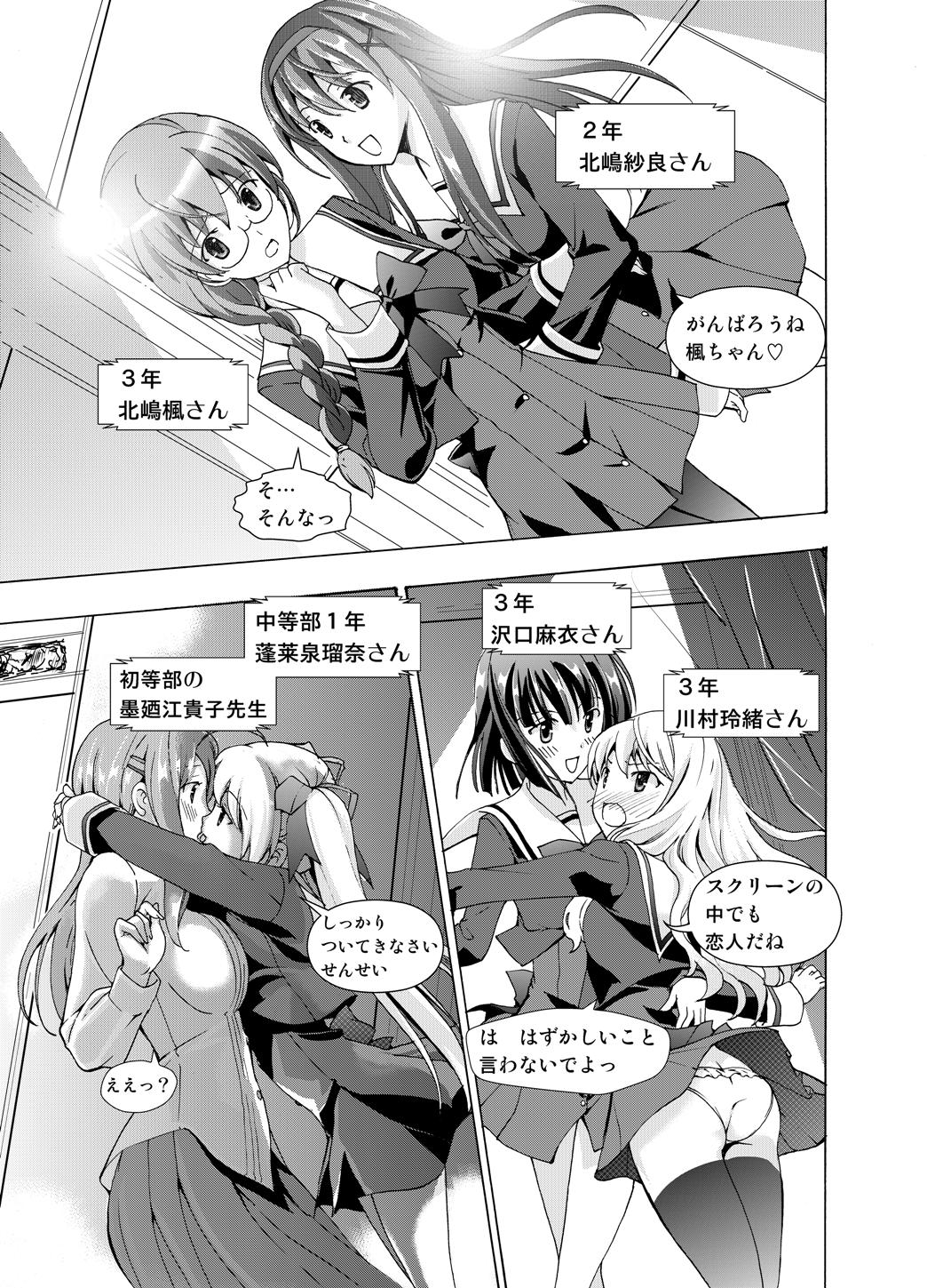Tsuioku no Orgel 1-2 page 12 full