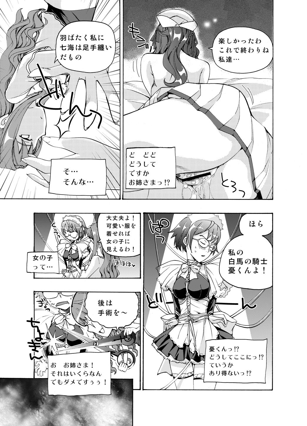 Tsuioku no Orgel 1-2 page 4 full