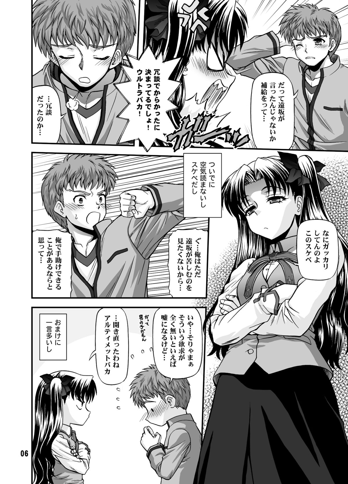 BLUE BLOOD'S Vol. 23 page 5 full
