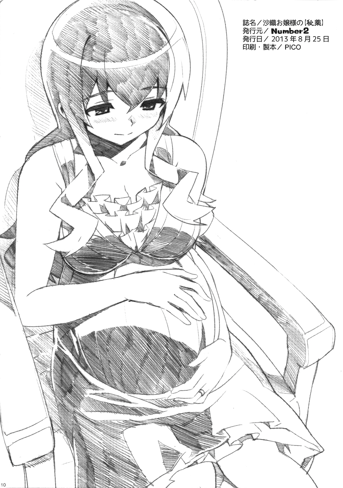 Saori Ojousama no page 11 full