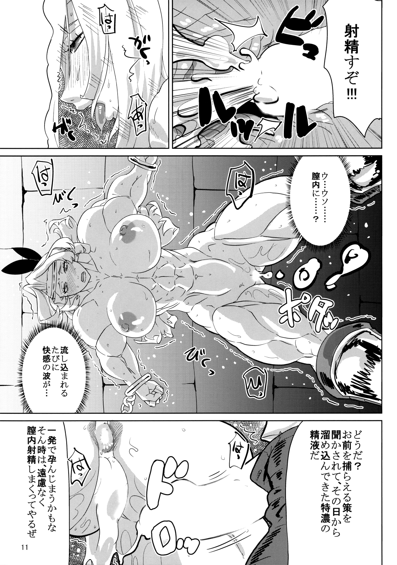 Amazon To Be Diminished page 11 full