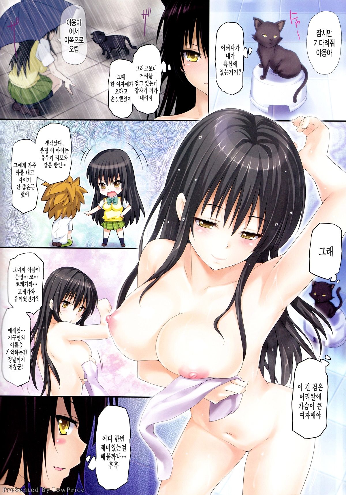 TastYui 2 page 3 full