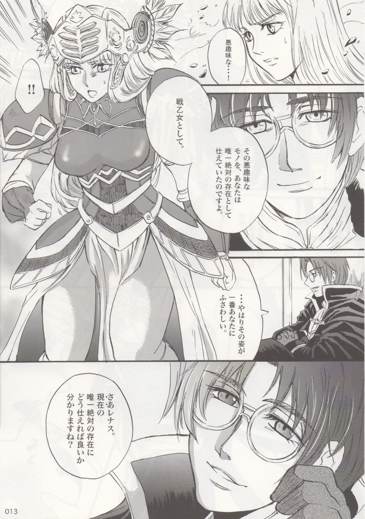 Ten no Saihai Togabito no Gyokuza page 12 full